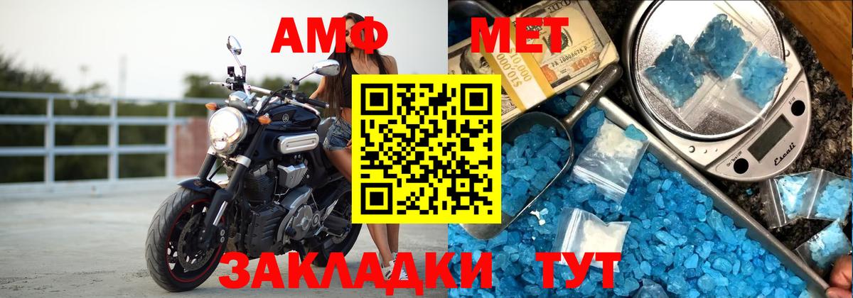 Amphetamine Розовый Донской
