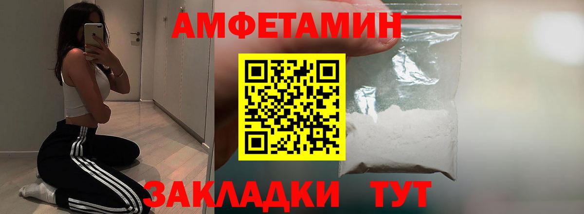 Донской  АМФ 97%  АМФЕТАМИН  Вход с VPN 