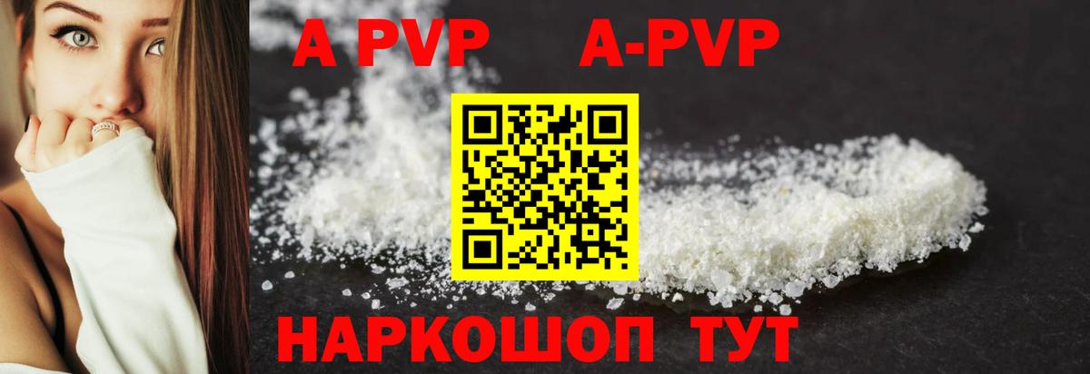 APVP VHQ Донской