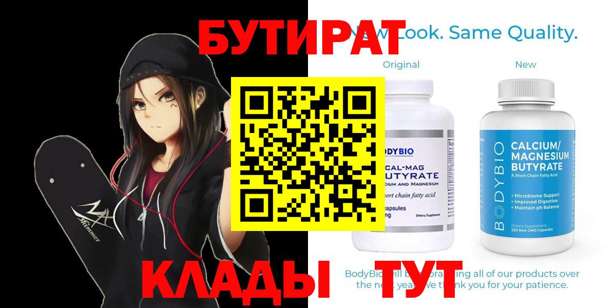Донской  Бутират  Вход с VPN  Бутират 1.4BDO 