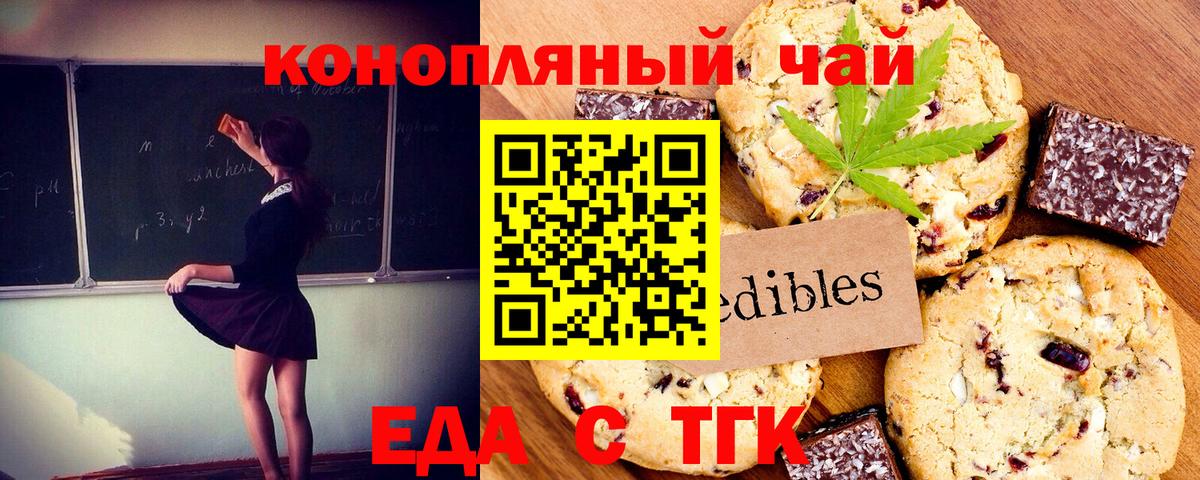 Донской  Еда ТГК конопля  Вход с VPN 