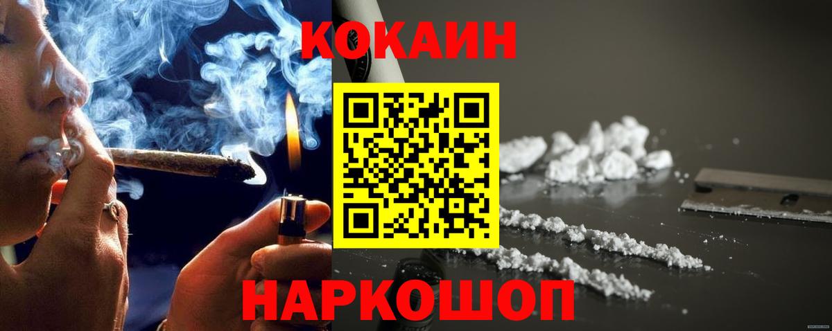 КОКАИН Fish Scale Донской