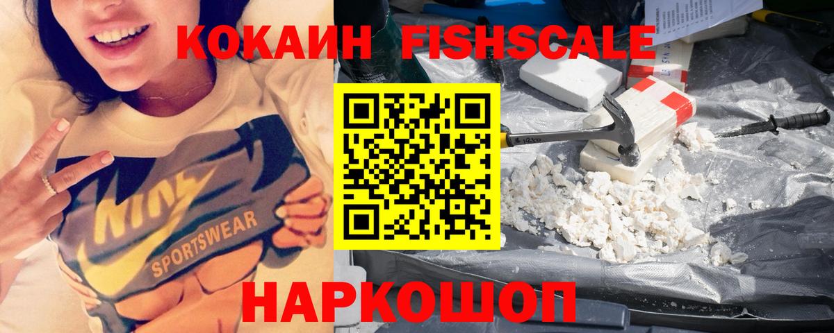 Кокаин  Вход с VPN  Донской  Cocaine 98%  Cocaine 98% 