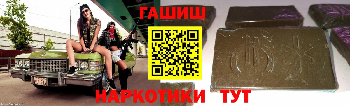 ГАШ хэш  Вход с VPN  ГАШИШ Ice-O-Lator  ГАШИШ  Донской 