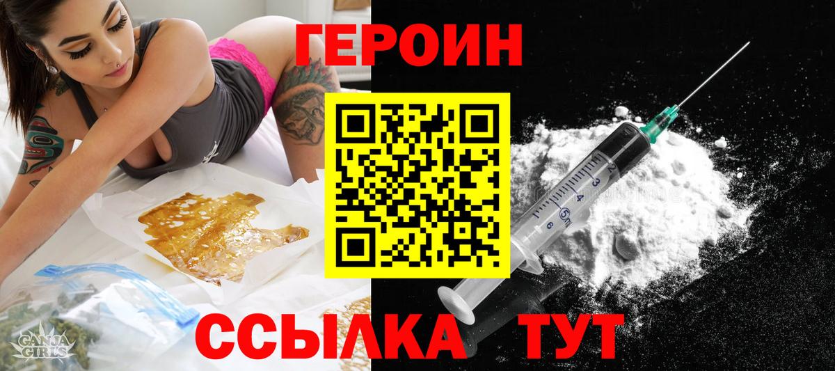 Донской  Героин Heroin  Вход с VPN 