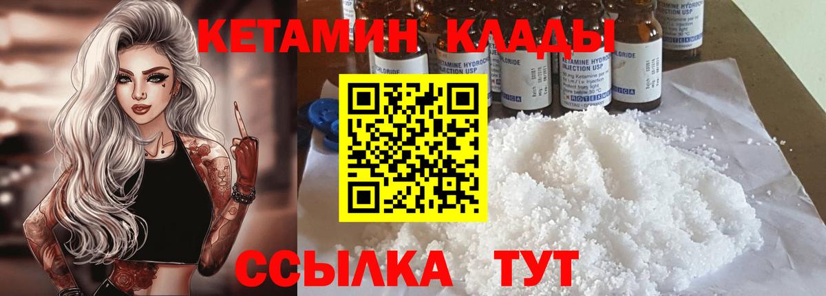 Кетамин VHQ Донской