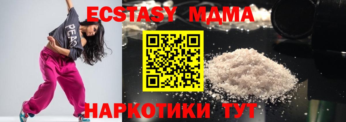 Донской  МДМА кристаллы  MDMA  Вход с VPN 