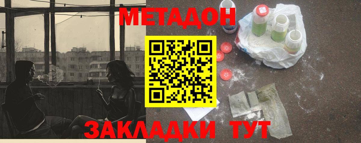 MEGA ТОР  Вход с VPN  МЕТАДОН VHQ  Донской  Метадон methadone 