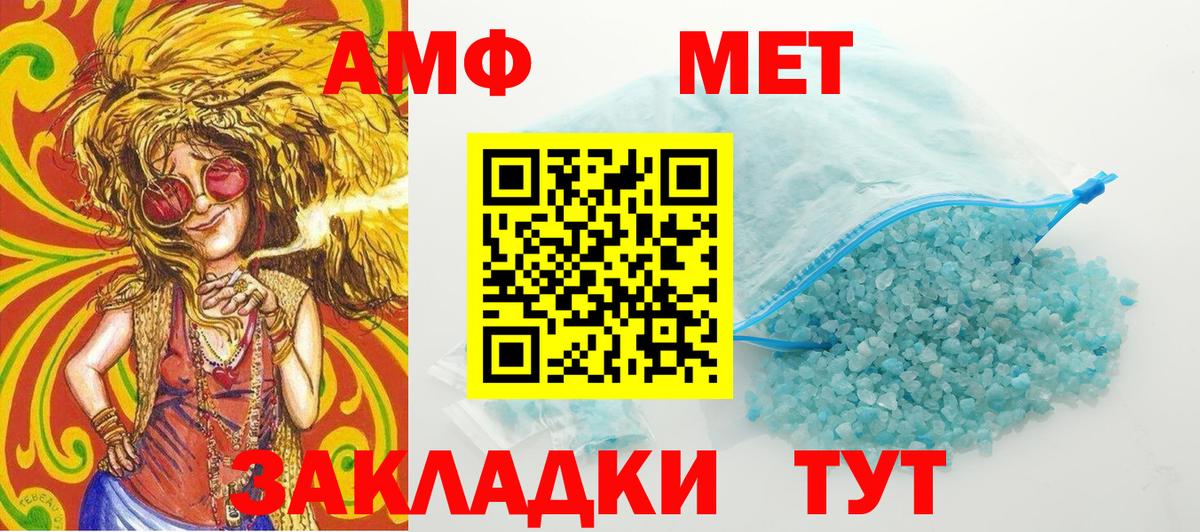 Метамфетамин мет Донской