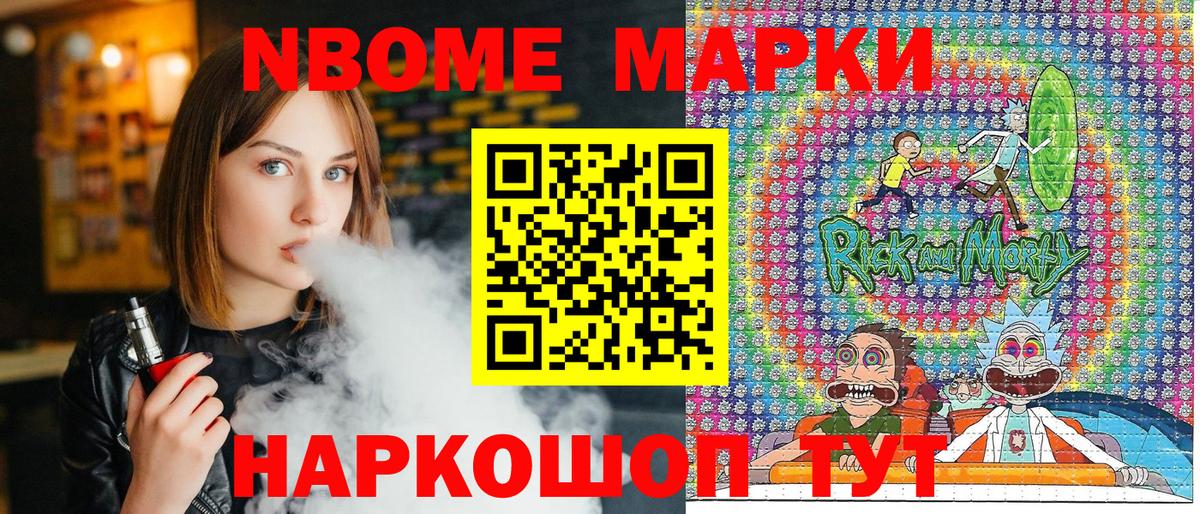 Донской  Марки NBOMe  Вход с VPN  Наркотические марки 1500мкг 